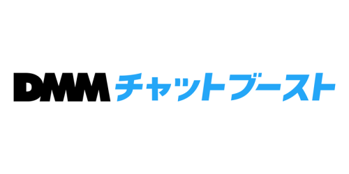 DMMチャットブースト