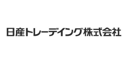 日産トレーディング株式会社