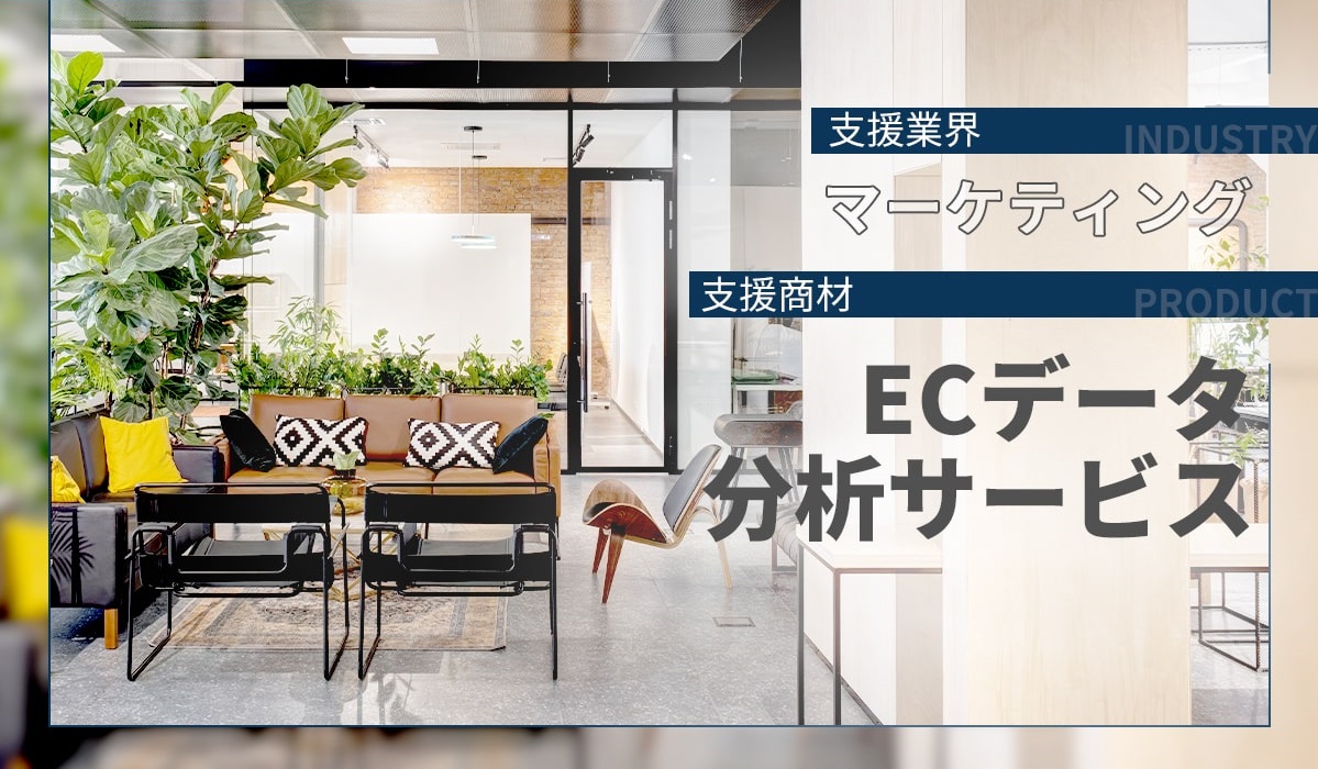 未達続きだった営業代行会社から乗り換えアポイント目標115%達成